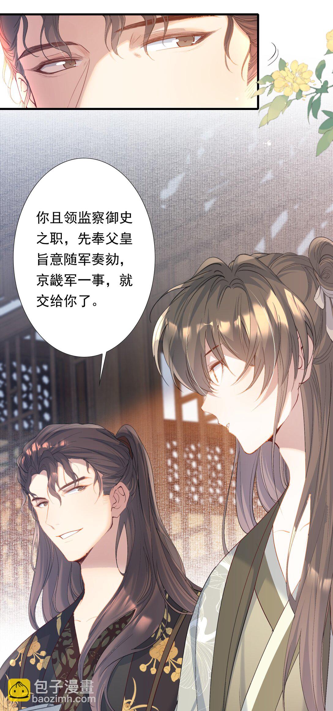 103 满江红&middot;领职-第127话