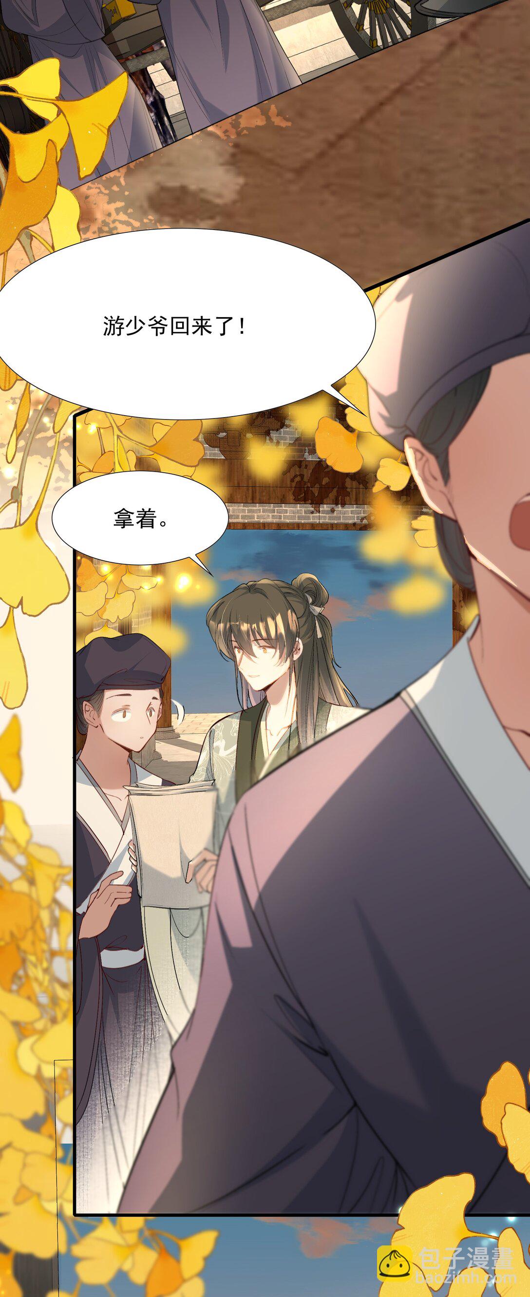 103 满江红&middot;领职-第127话