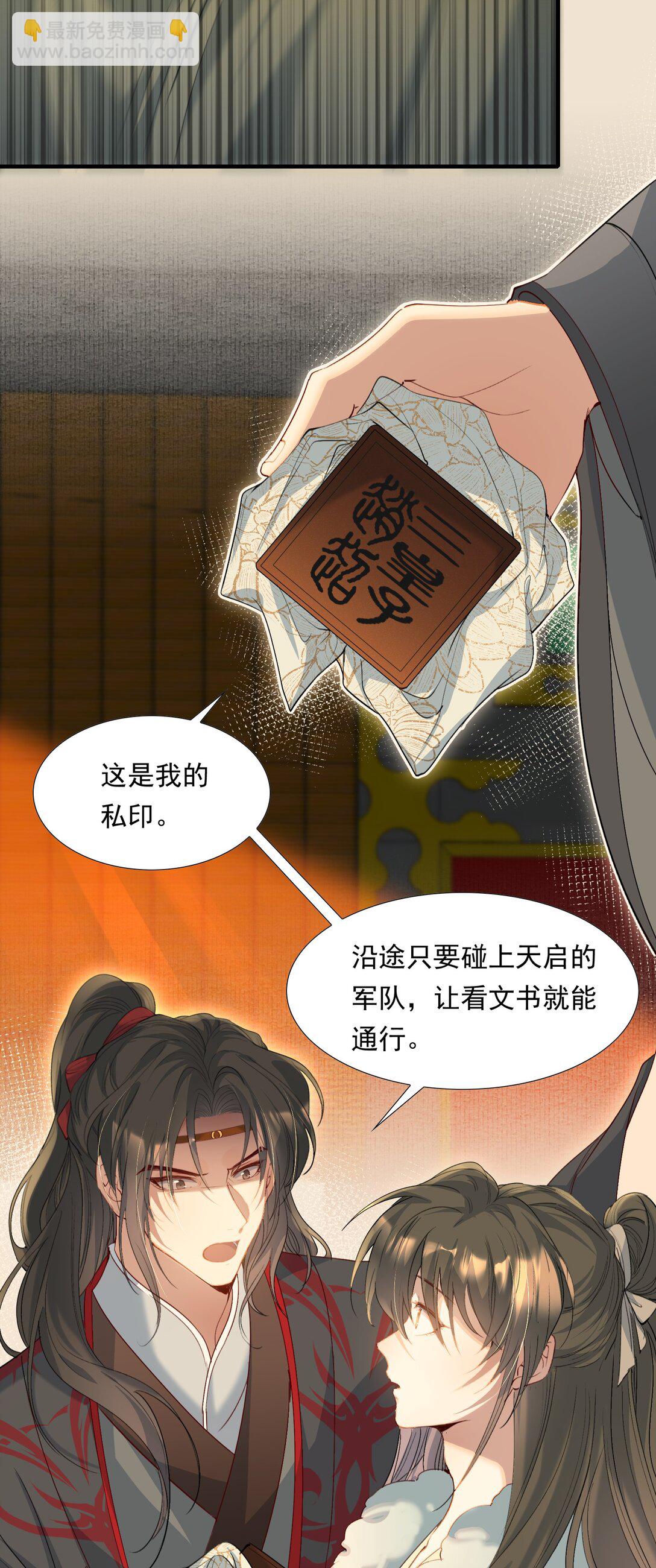 103 满江红&middot;领职-第127话