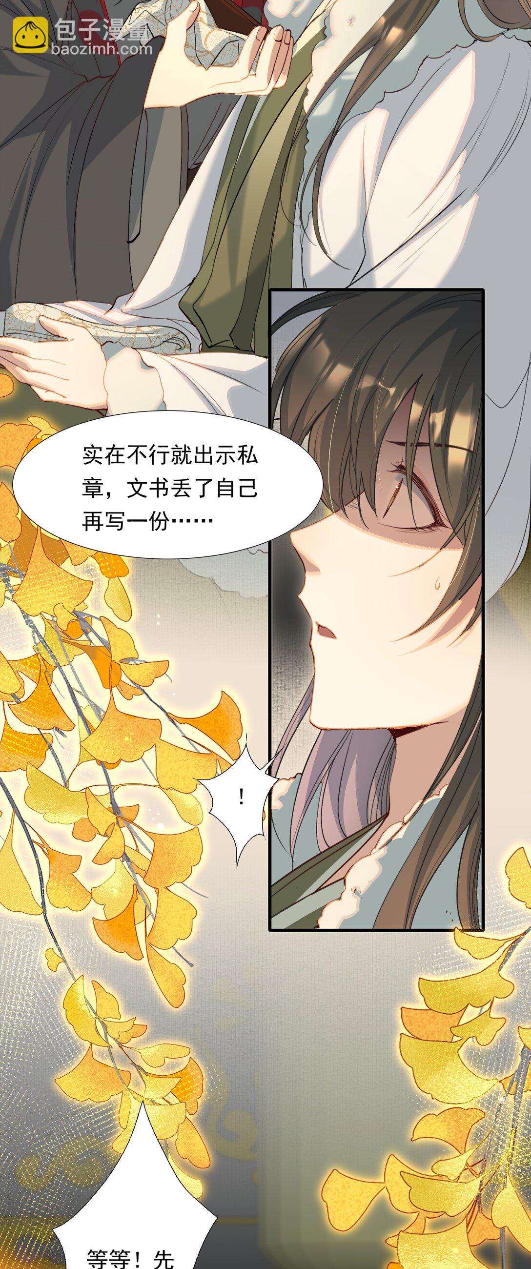 103 满江红&middot;领职-第127话