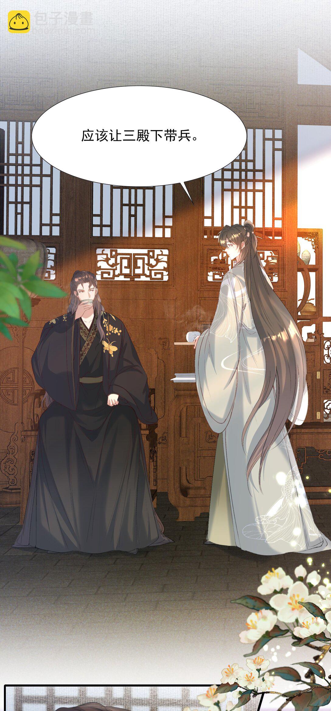 103 满江红&middot;领职-第127话