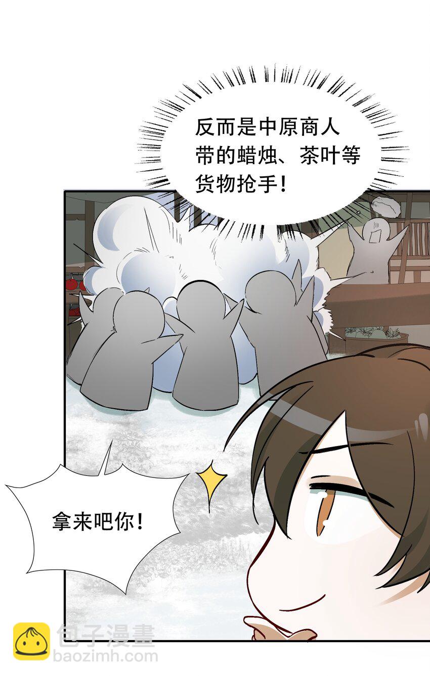 014&middot;下 摸鱼儿&middot;延边（下）-第15话