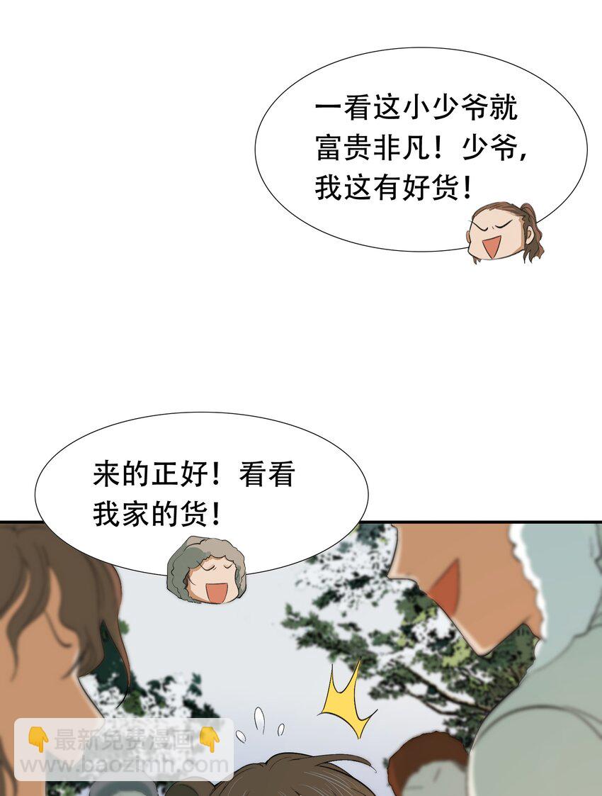 014&middot;下 摸鱼儿&middot;延边（下）-第15话