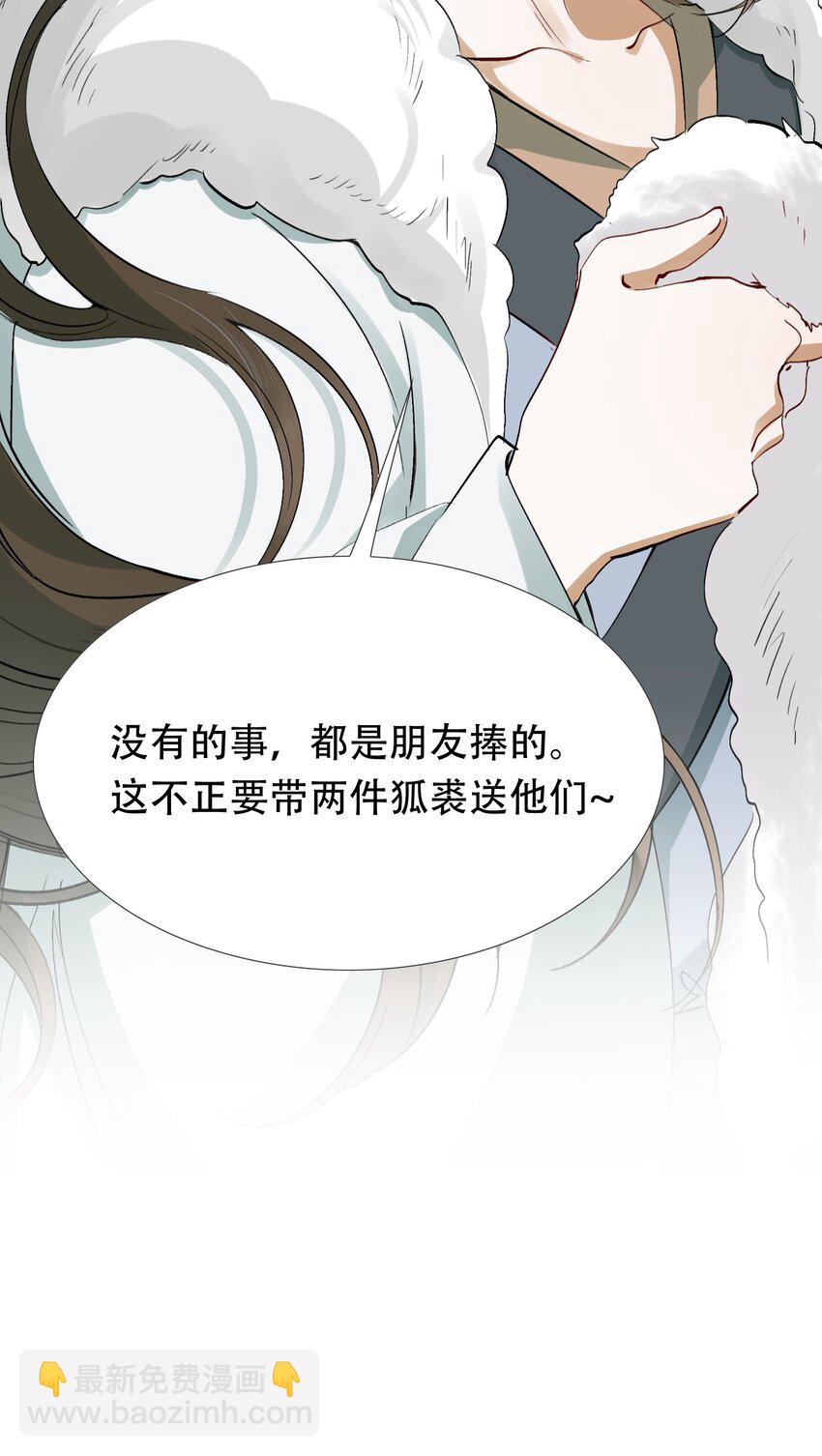 014&middot;下 摸鱼儿&middot;延边（下）-第15话