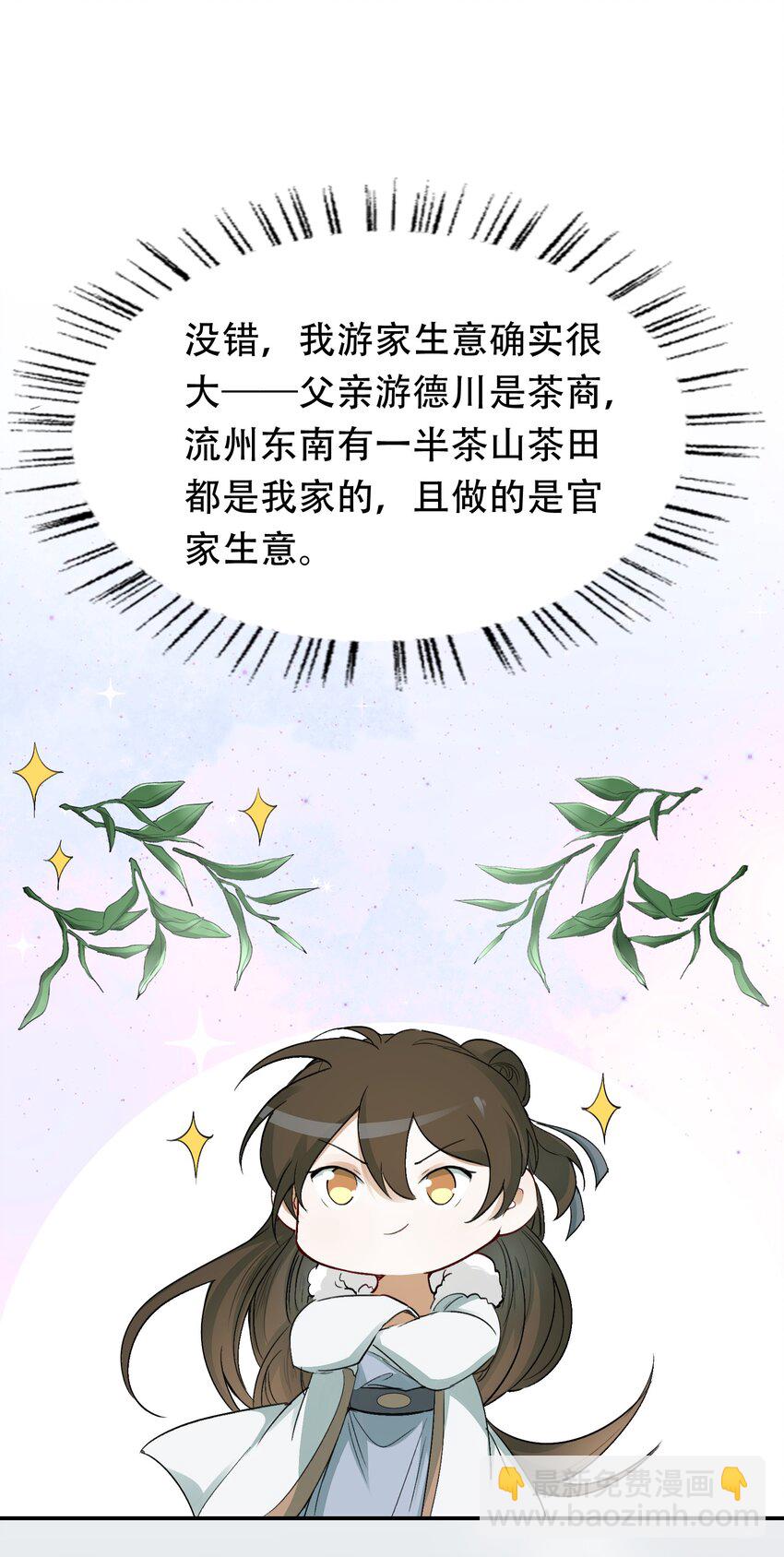 014&middot;下 摸鱼儿&middot;延边（下）-第15话