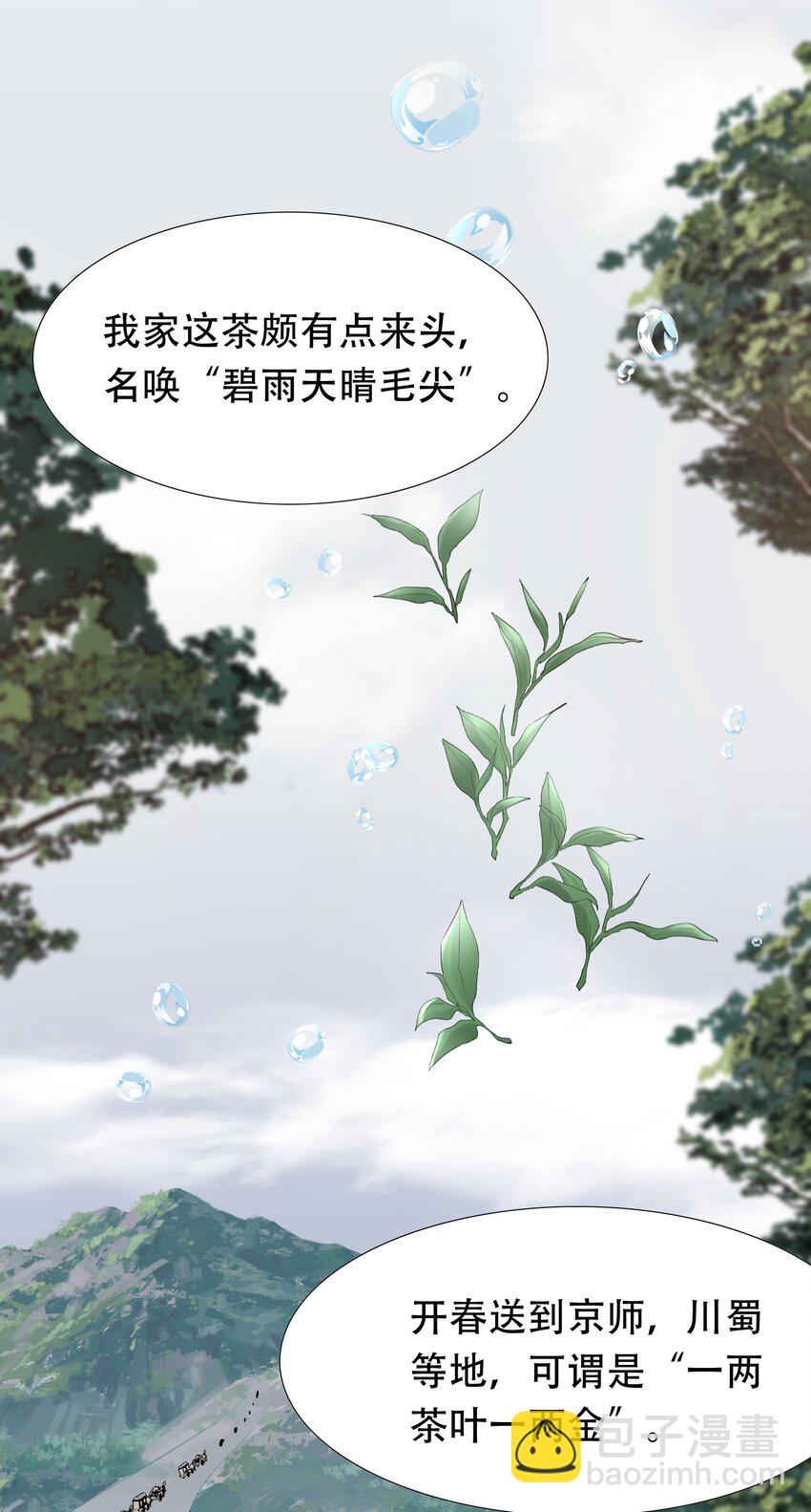 014&middot;下 摸鱼儿&middot;延边（下）-第15话