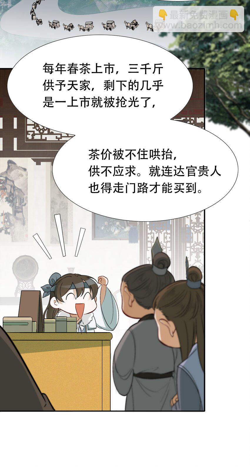 014&middot;下 摸鱼儿&middot;延边（下）-第15话