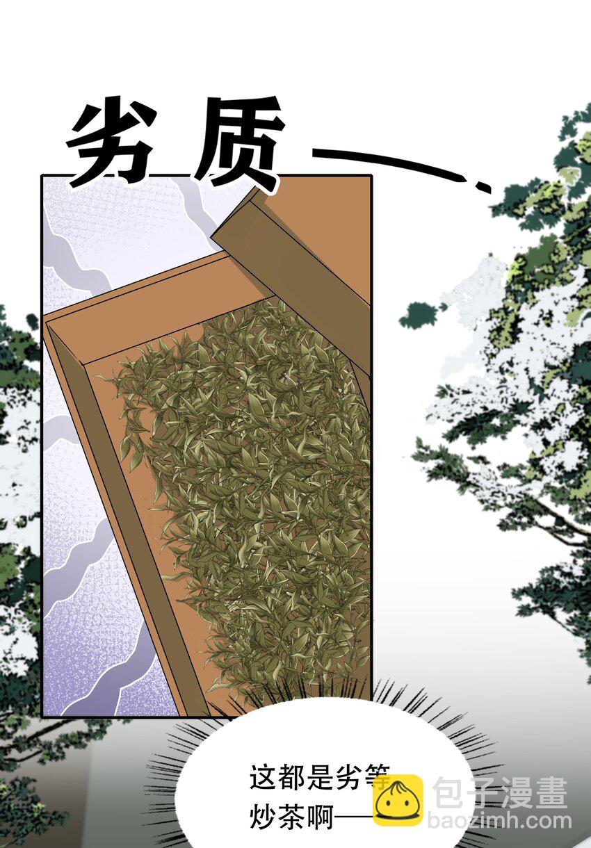 014&middot;下 摸鱼儿&middot;延边（下）-第15话