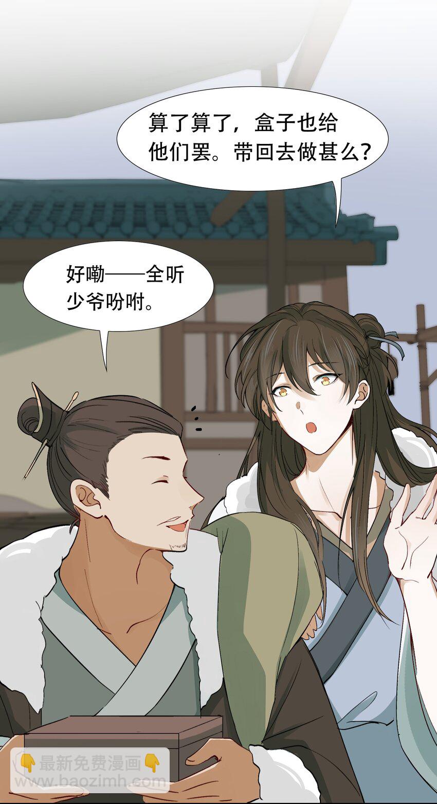 014&middot;下 摸鱼儿&middot;延边（下）-第15话