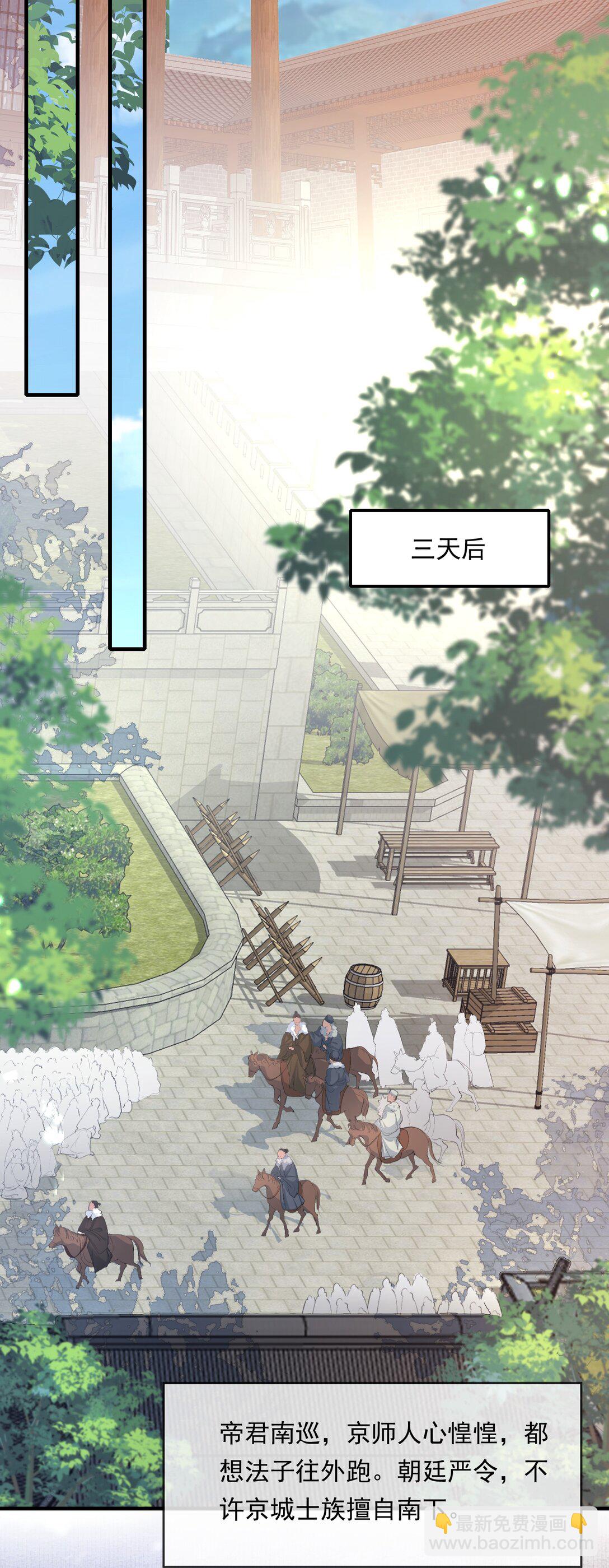 105 满江红&middot;兵败-第129话