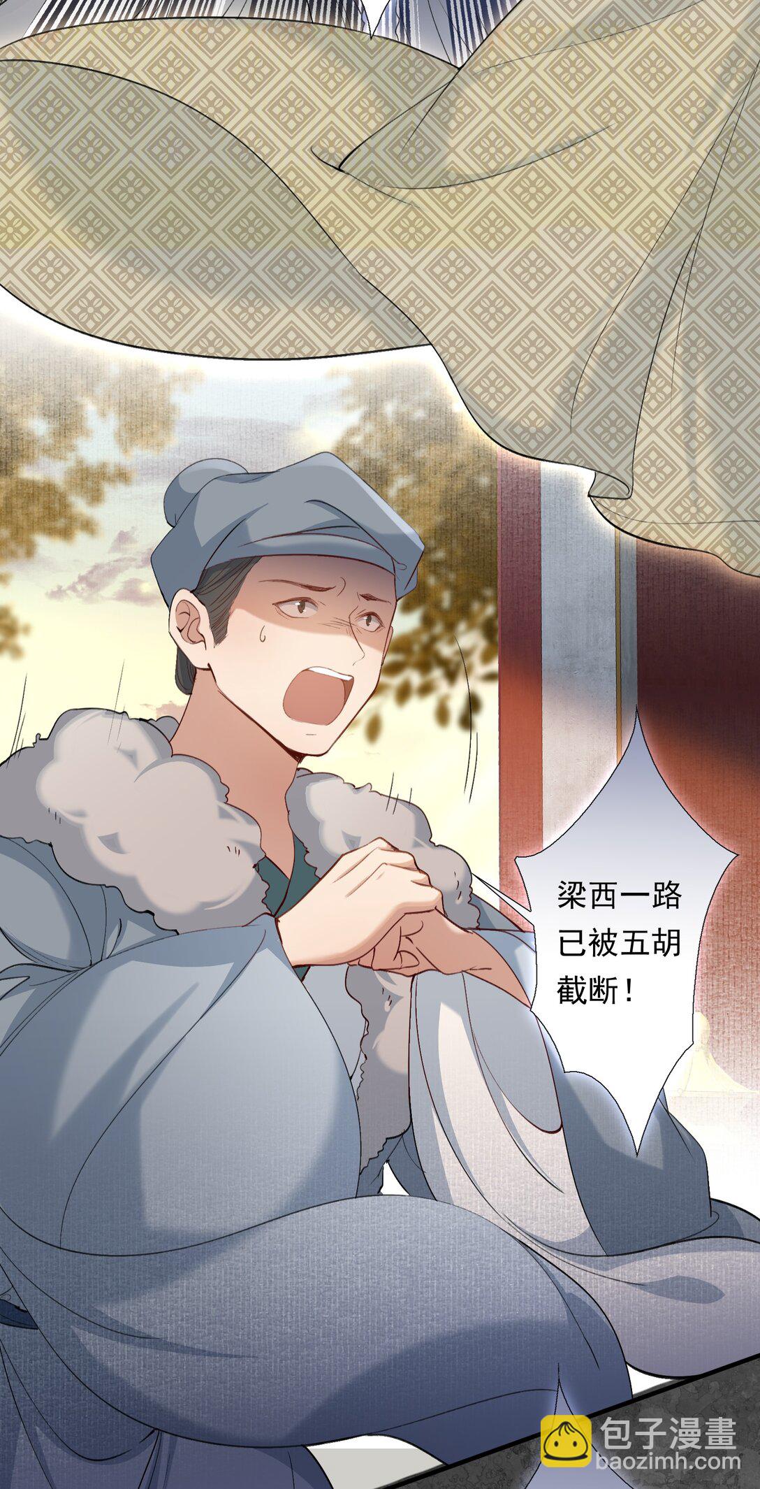 105 满江红&middot;兵败-第129话