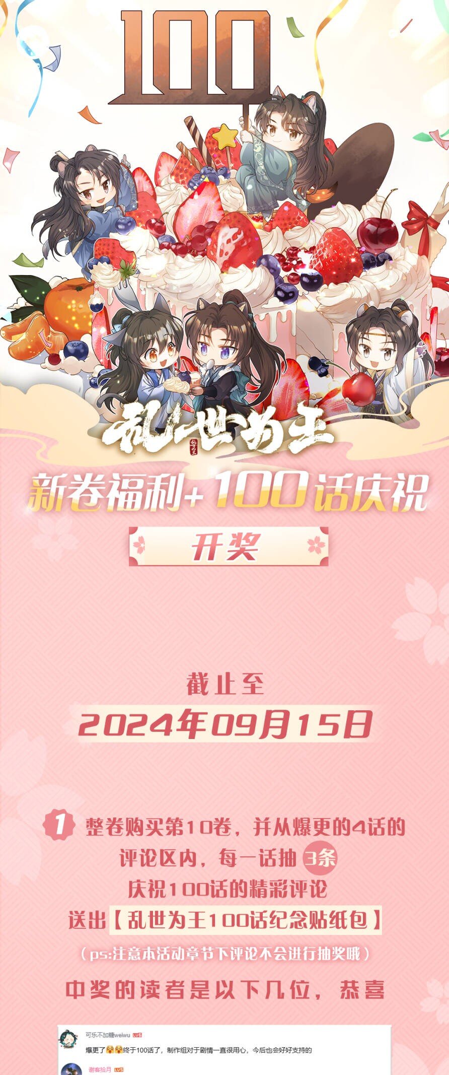 开奖 第10卷+100话开奖-第131话