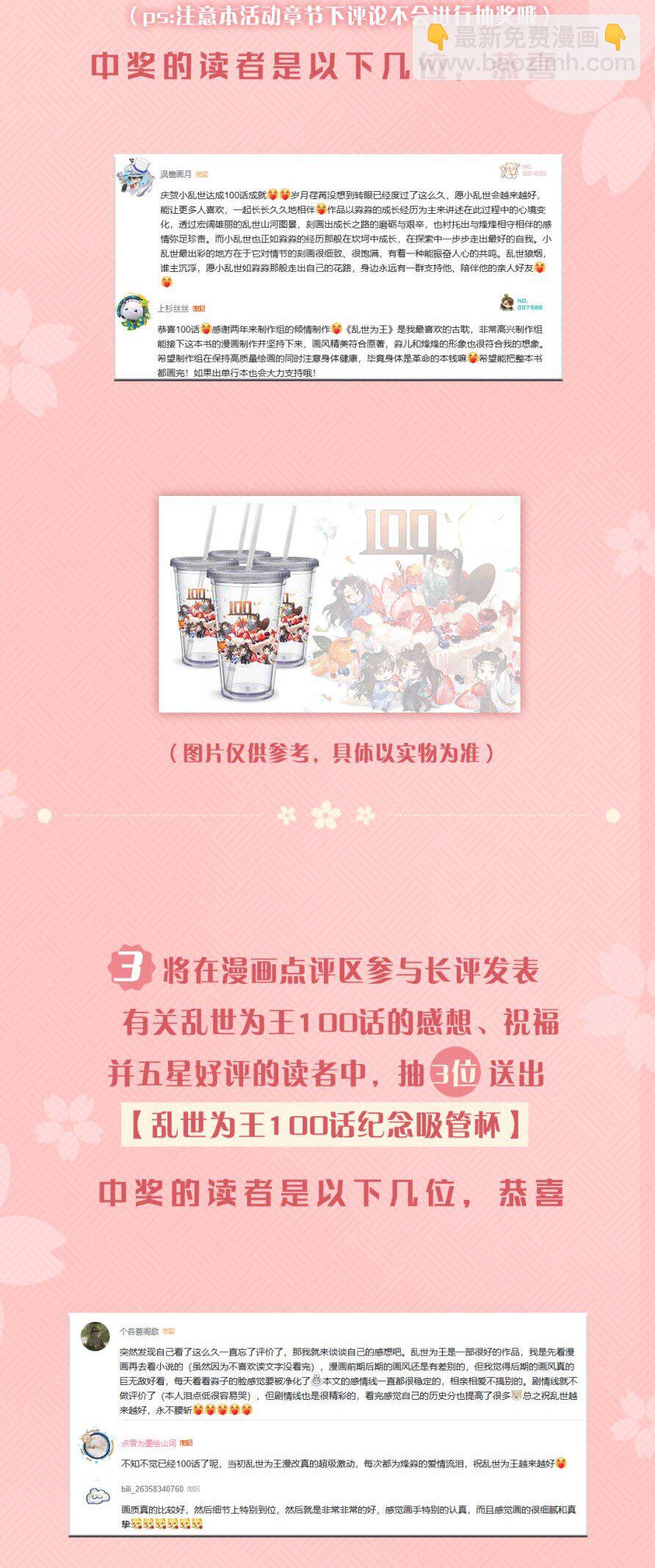 开奖 第10卷+100话开奖-第131话