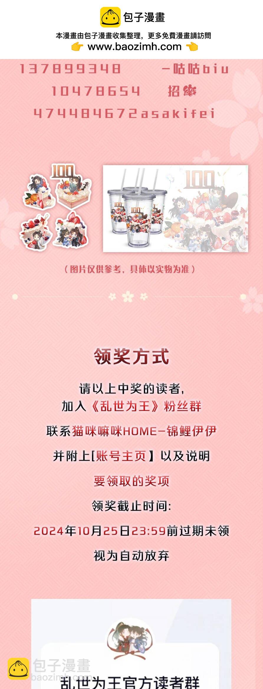 开奖 第10卷+100话开奖-第131话