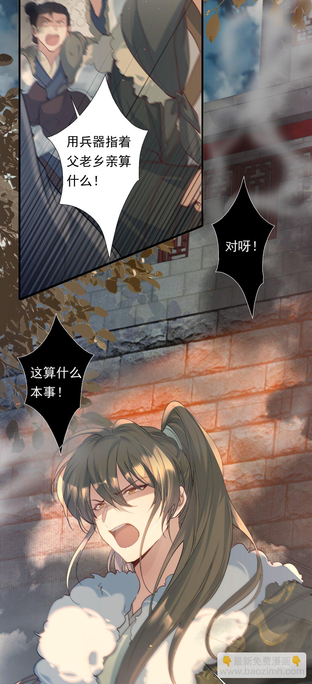 107 满江红&middot;谈判-第133话