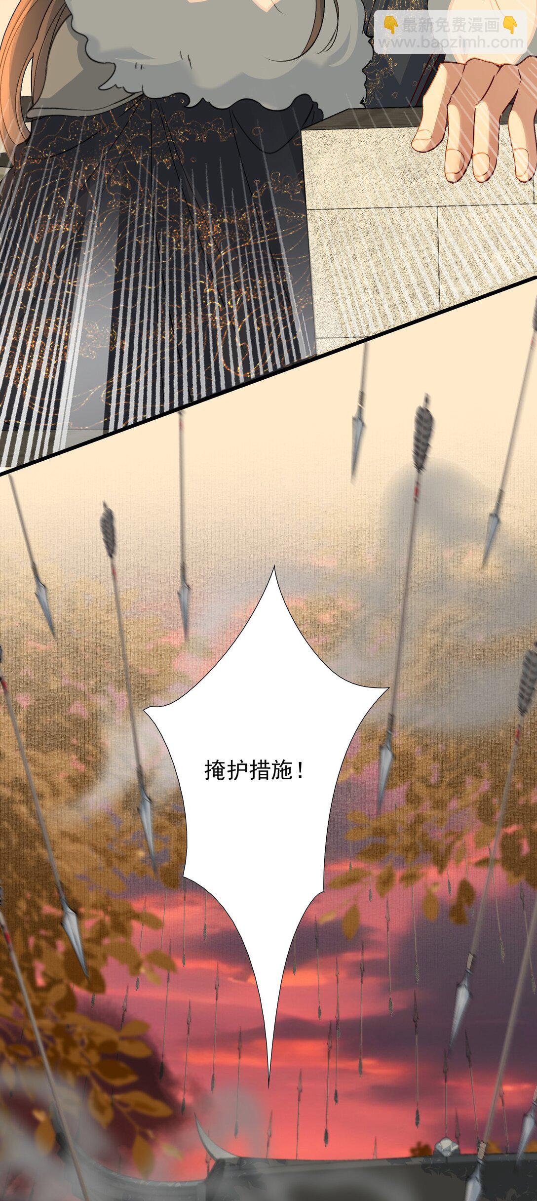108 满江红&middot;大军来袭（下）-第135话