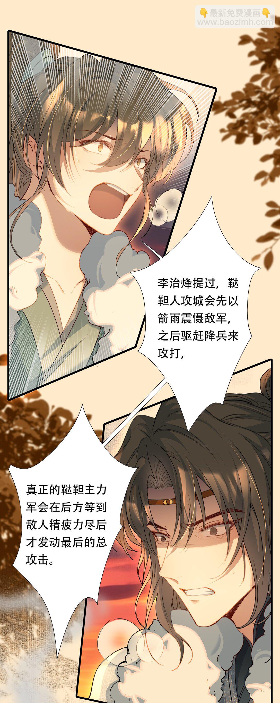 108 满江红&middot;大军来袭（下）-第135话