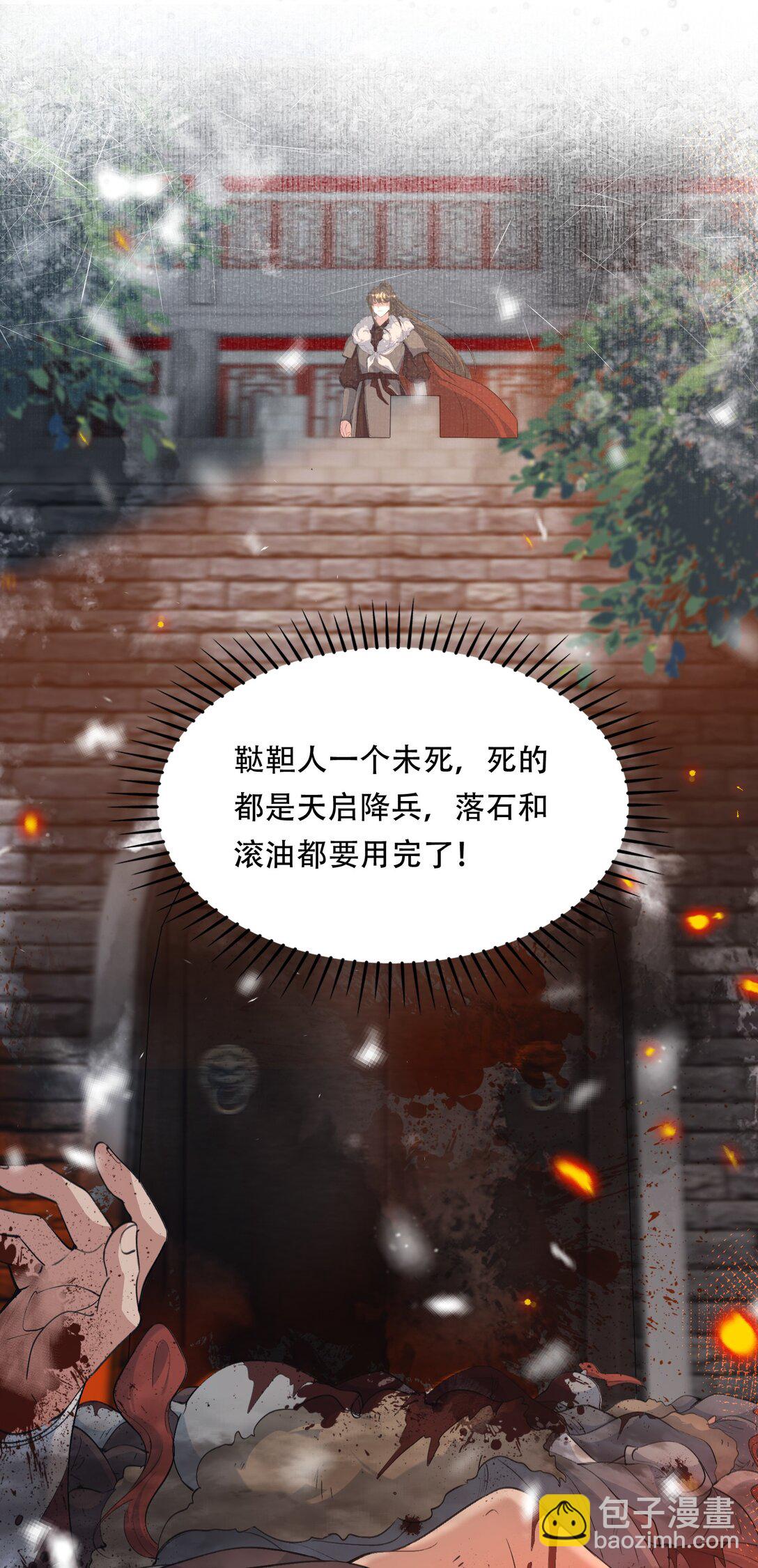 109 满江红&middot;谈判-第137话