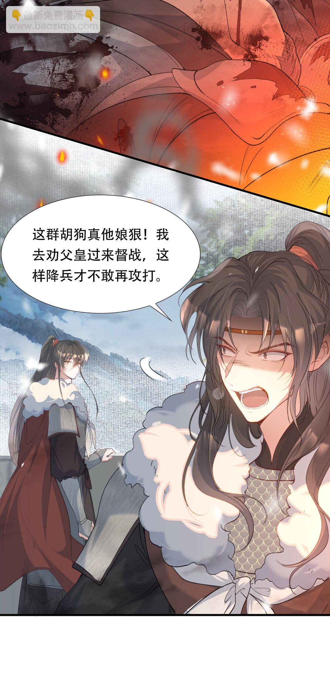 109 满江红&middot;谈判-第137话