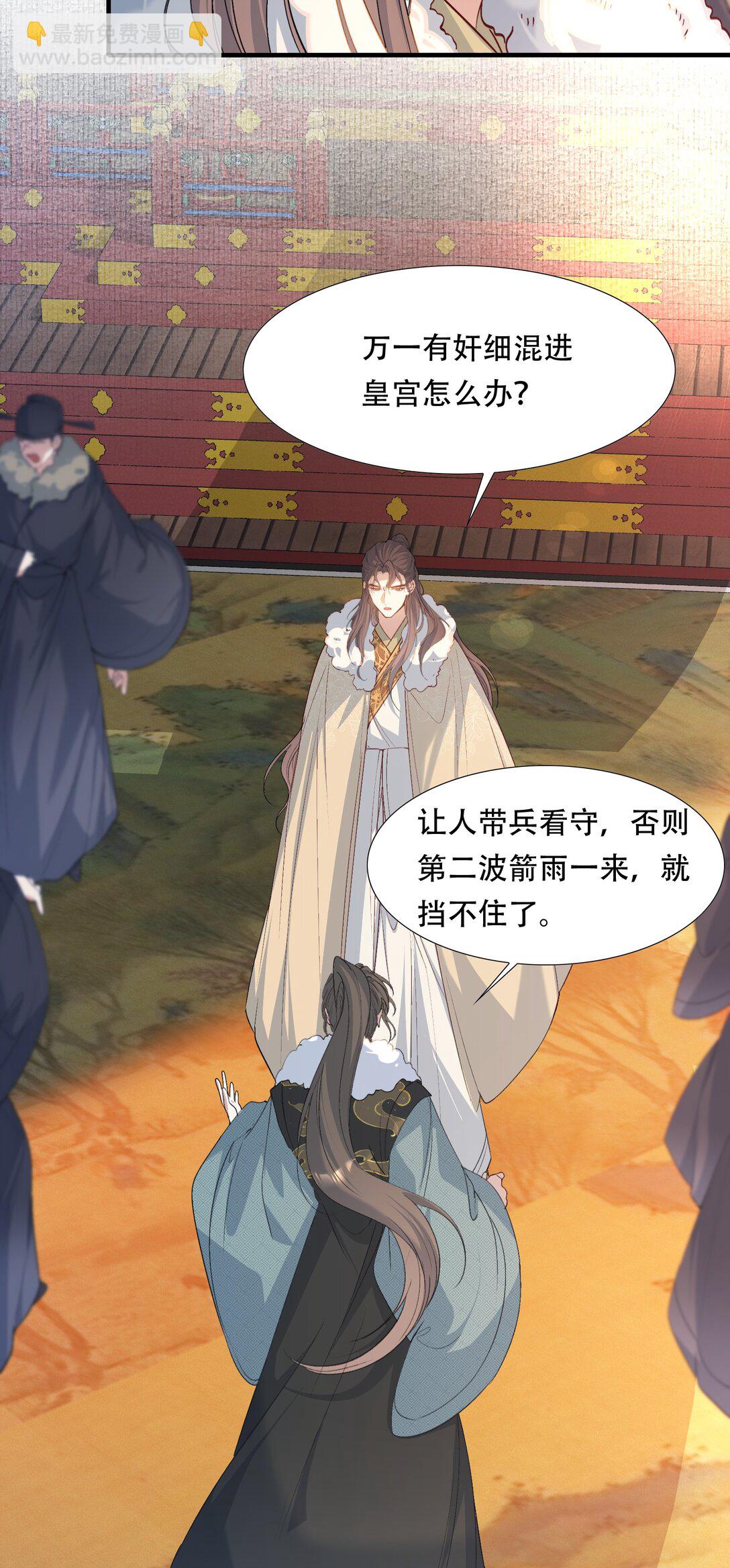 109 满江红&middot;谈判-第137话