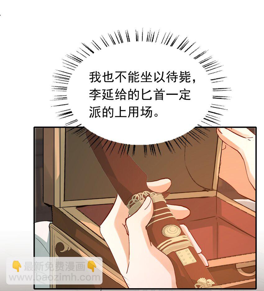 016 摸鱼儿&middot;赵超(1/2)-第17话