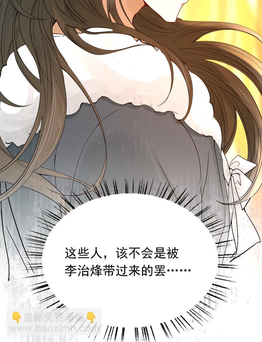 016 摸鱼儿&middot;赵超(1/2)-第17话