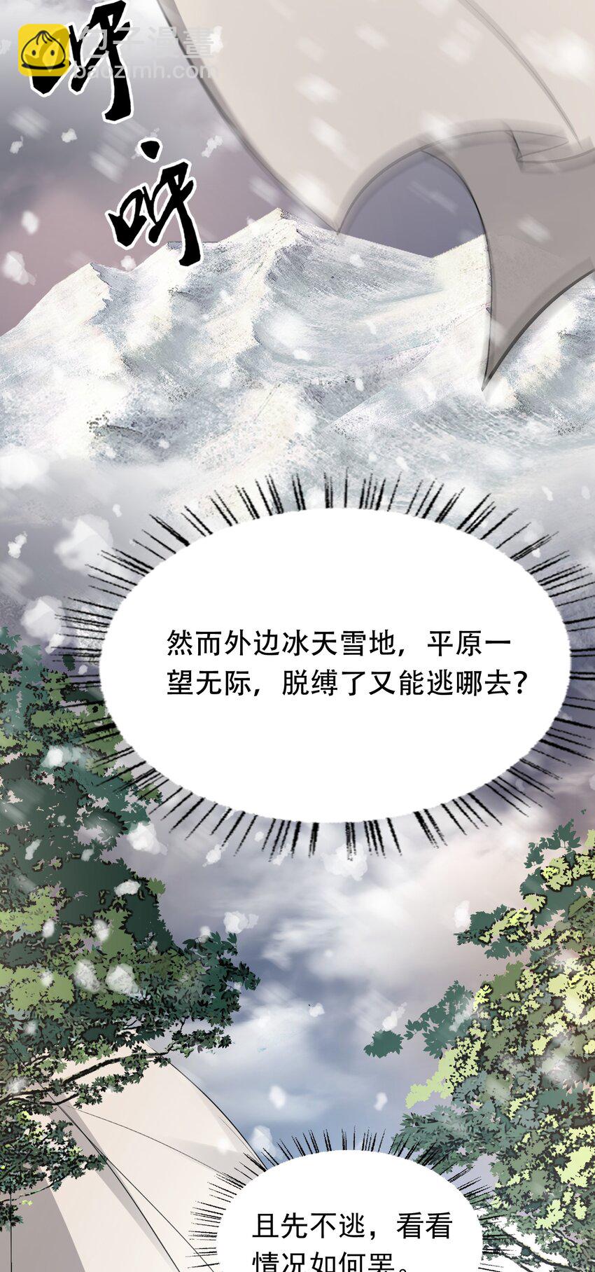 016 摸鱼儿&middot;赵超(1/2)-第17话