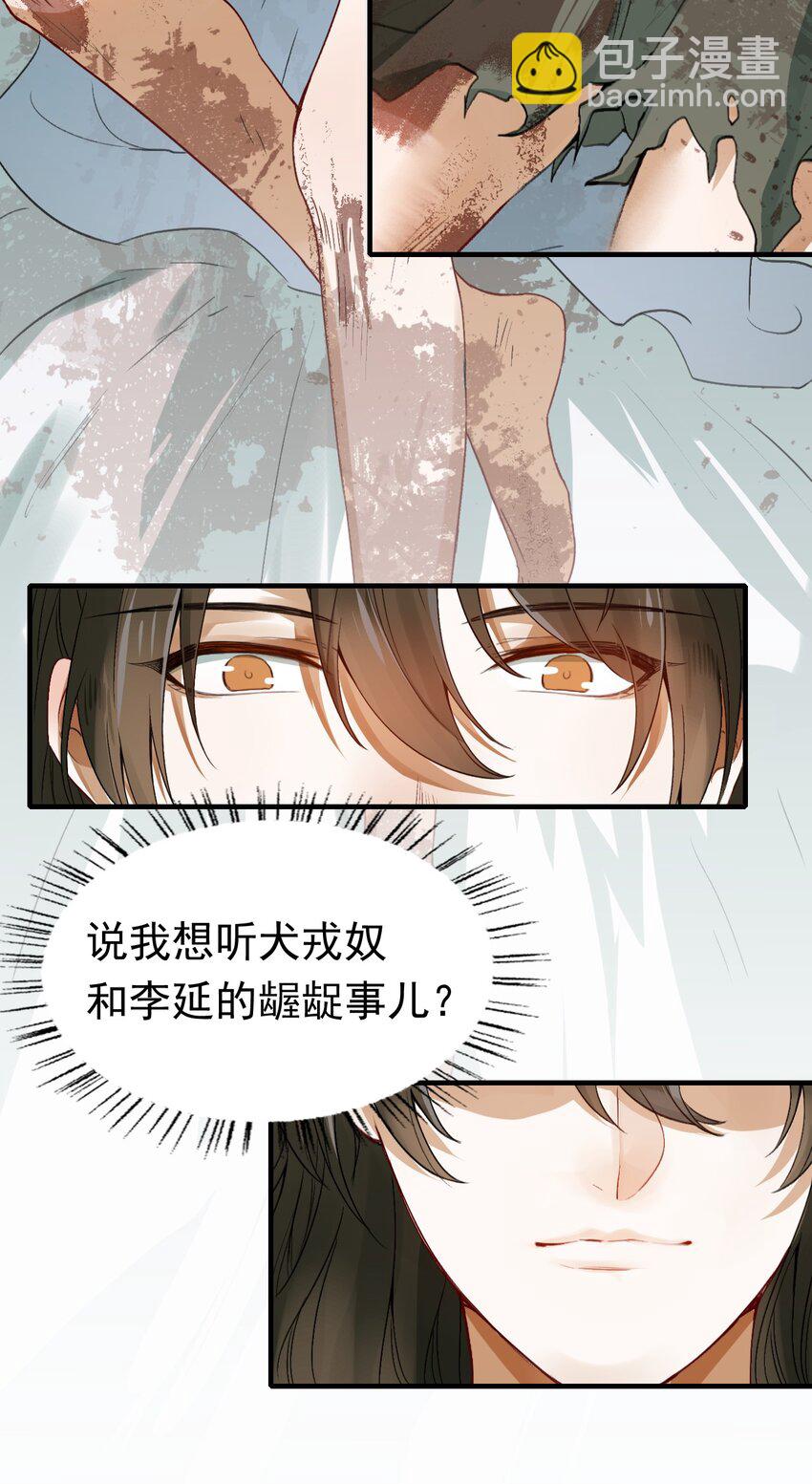 003 摸鱼儿&middot;沐浴(1/2)-第3话
