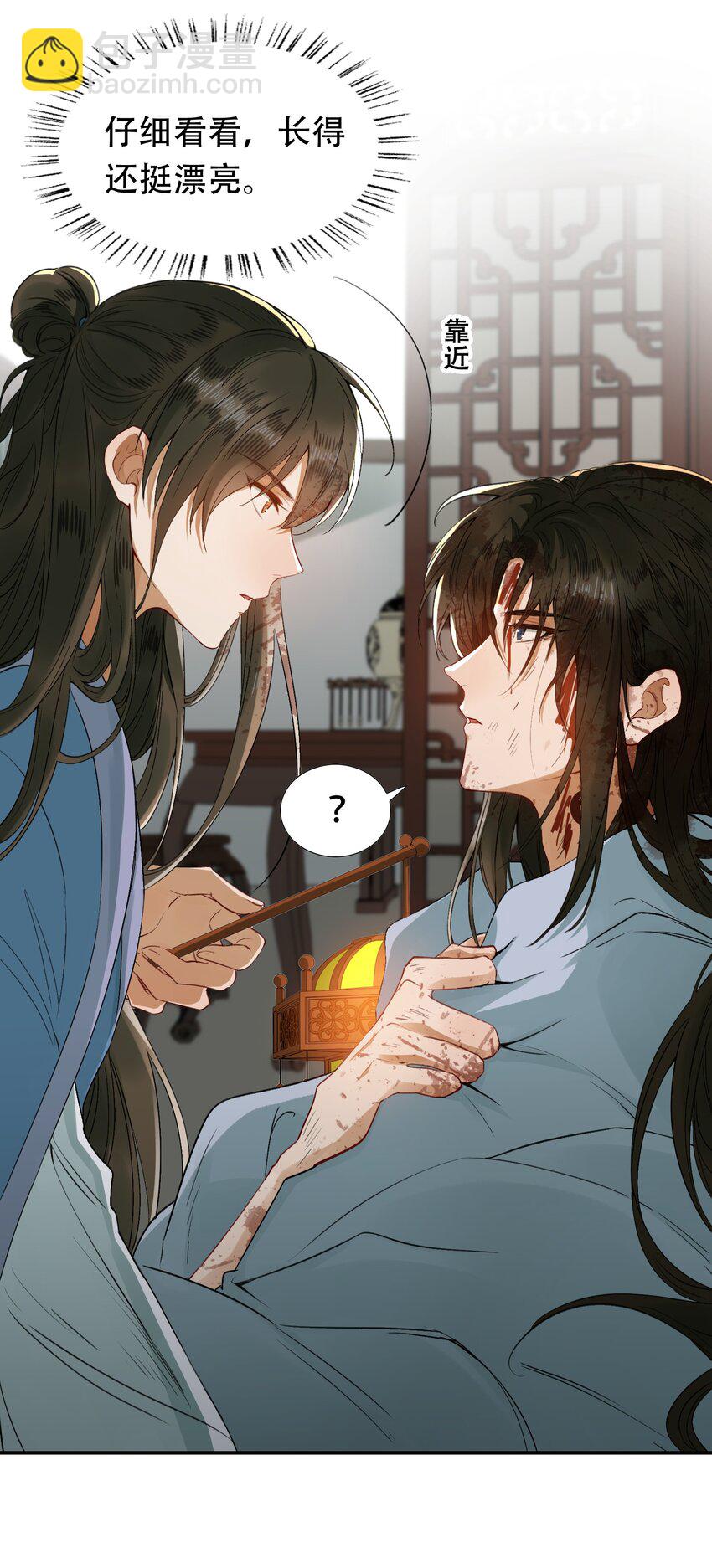 003 摸鱼儿&middot;沐浴(1/2)-第3话