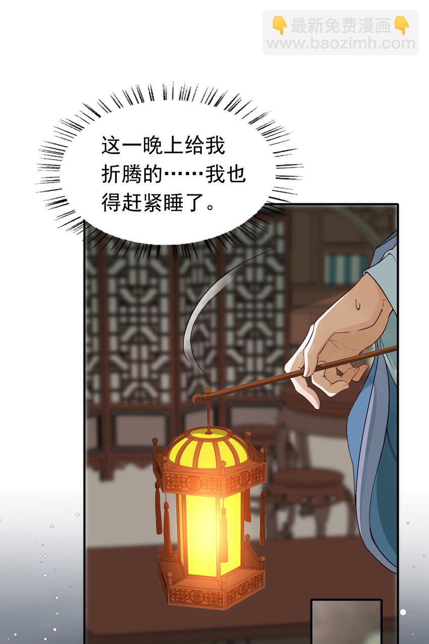 003 摸鱼儿&middot;沐浴(1/2)-第3话