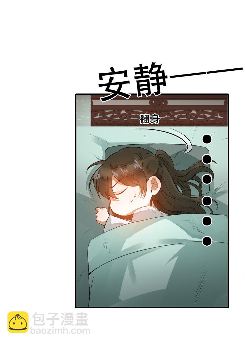 003 摸鱼儿&middot;沐浴(1/2)-第3话