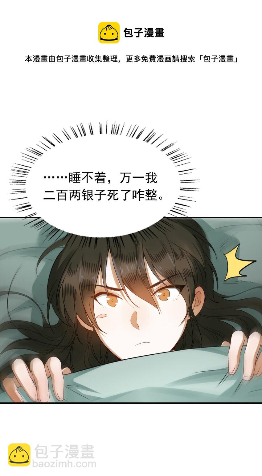 003 摸鱼儿&middot;沐浴(1/2)-第3话