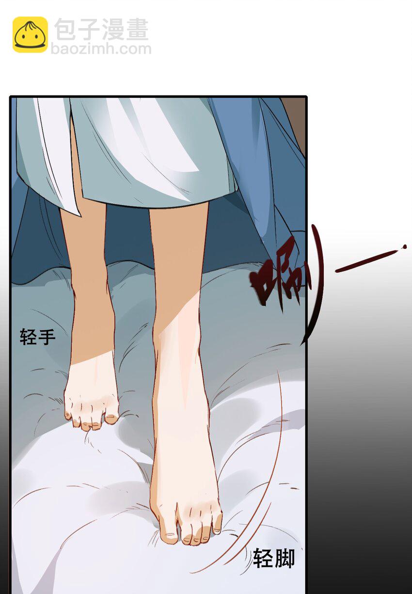 003 摸鱼儿&middot;沐浴(1/2)-第3话
