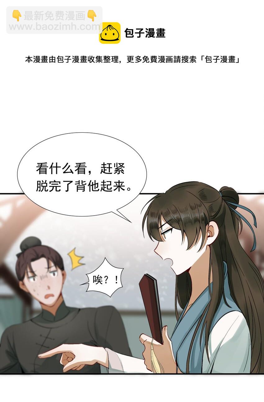 003 摸鱼儿&middot;沐浴(1/2)-第3话