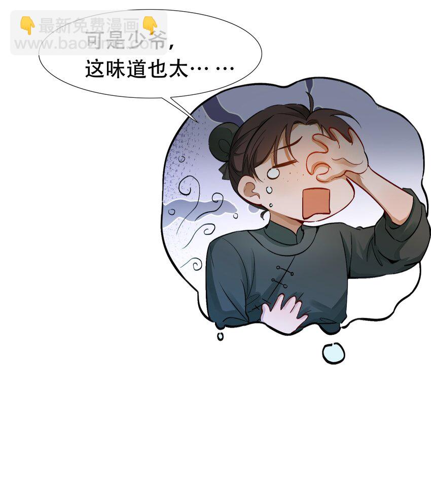 003 摸鱼儿&middot;沐浴(1/2)-第3话