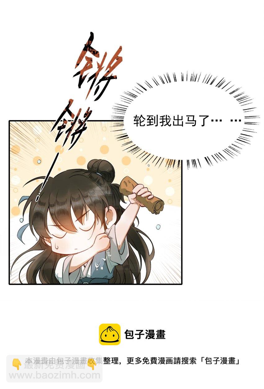 003 摸鱼儿&middot;沐浴(1/2)-第3话