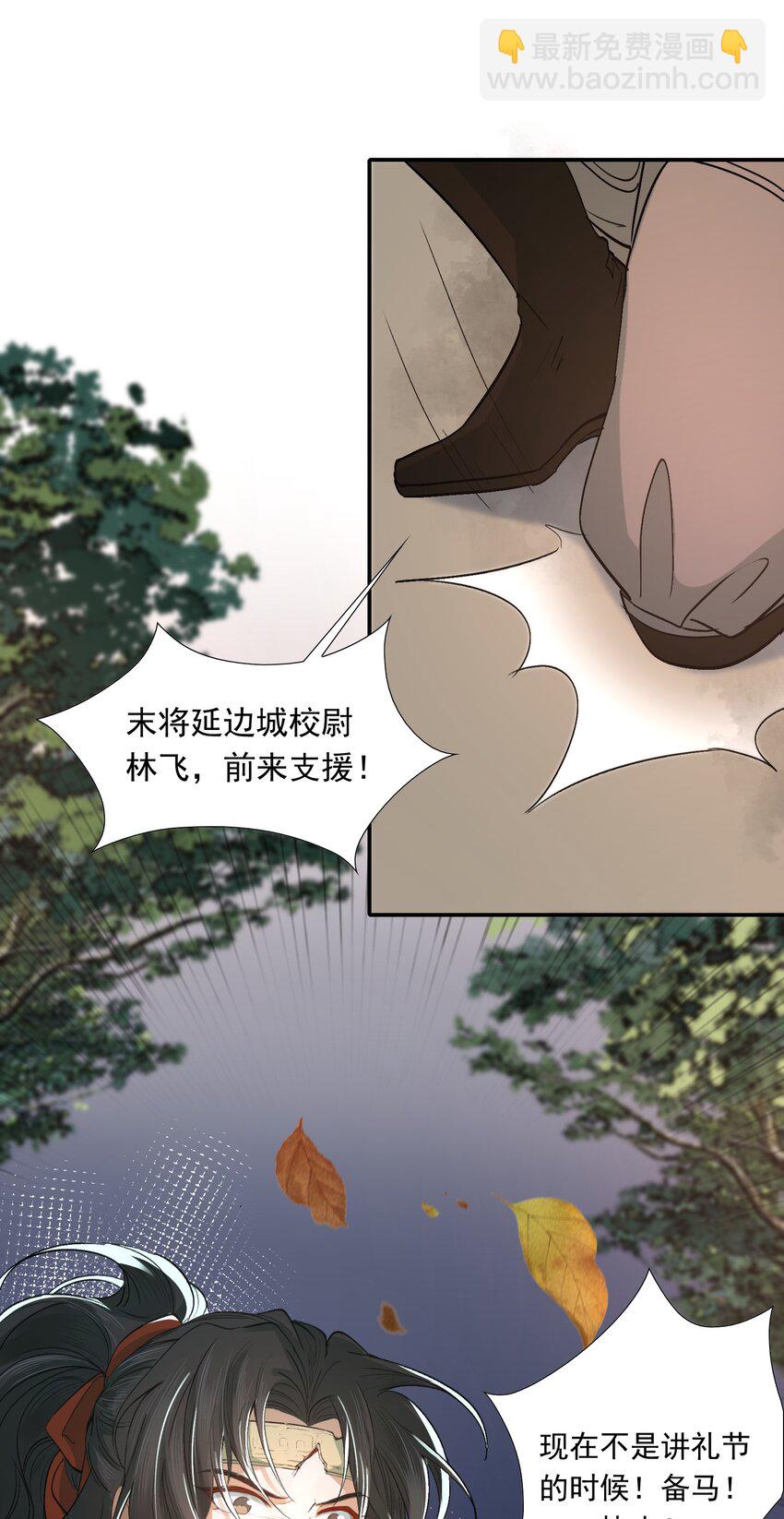 019&middot;上 摸鱼儿&middot;想你（上）(1/2)-第21话