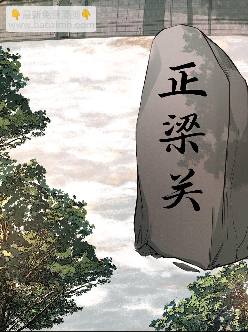 020 摸鱼儿&middot;疗伤(1/2)-第23话