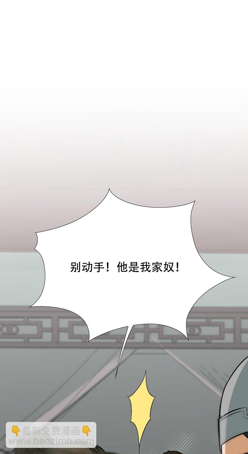 020 摸鱼儿&middot;疗伤(1/2)-第23话
