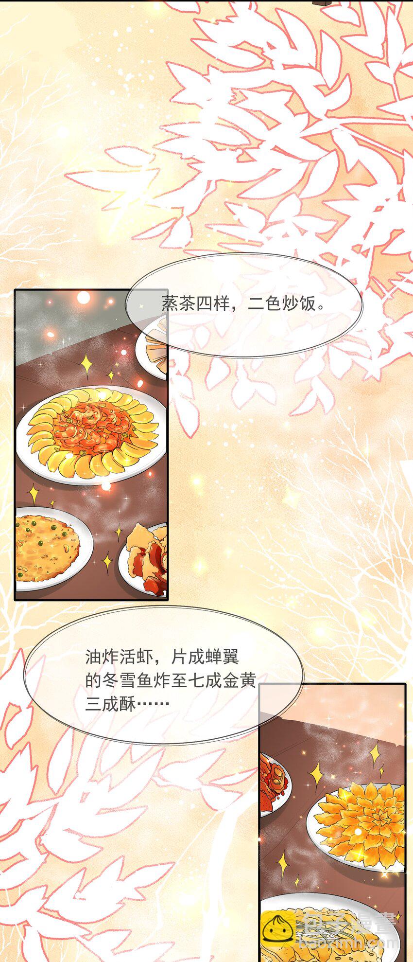 022 摸鱼儿&middot;回家（上）(1/2)-第31话