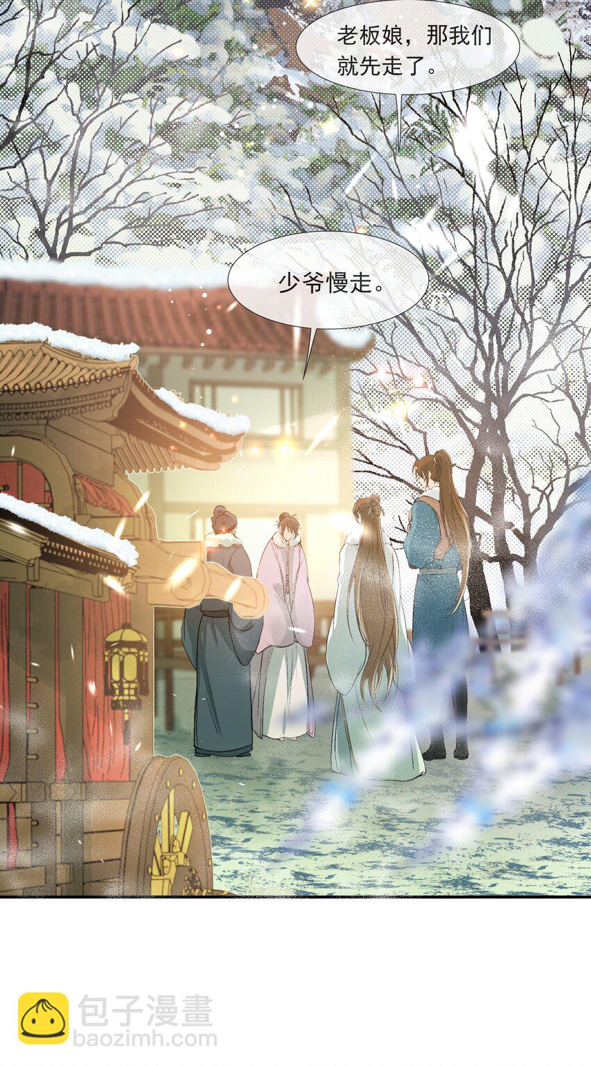 022 摸鱼儿&middot;回家（上）(1/2)-第31话