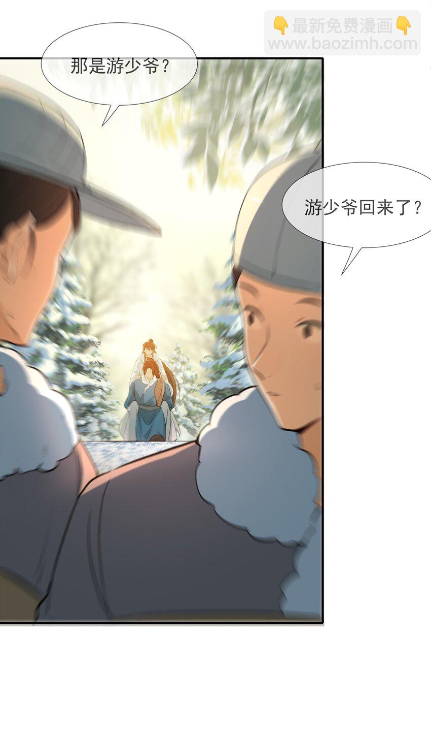 022 摸鱼儿&middot;回家（上）(1/2)-第31话