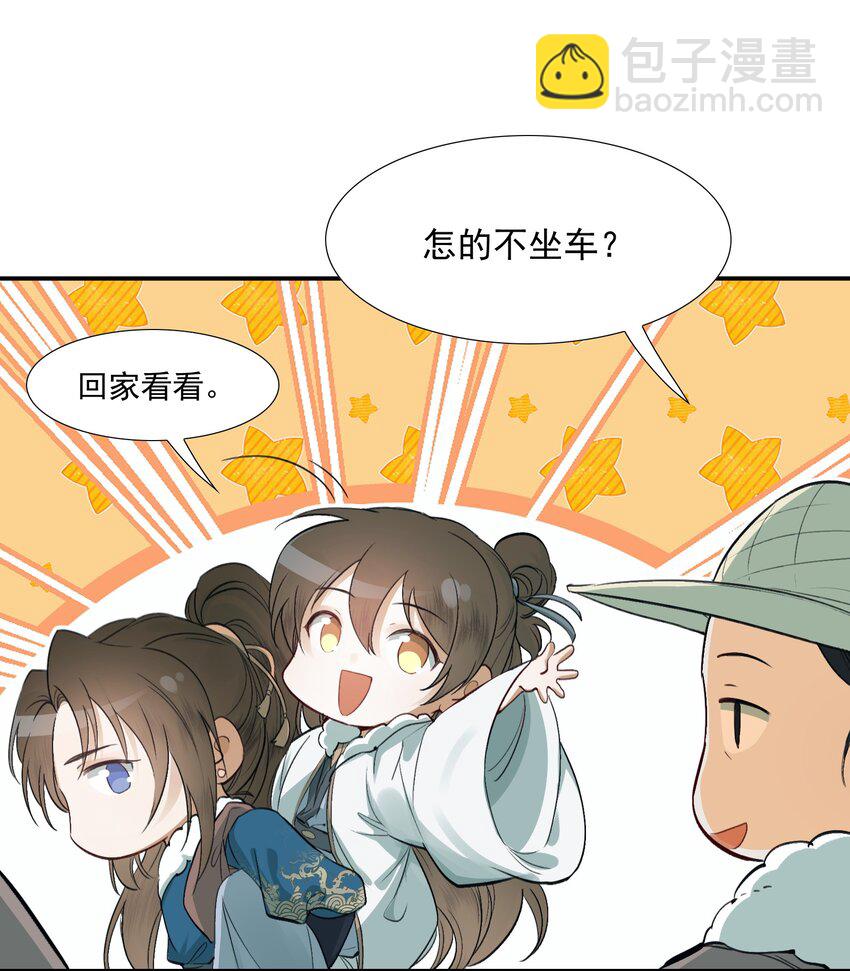 022 摸鱼儿&middot;回家（上）(1/2)-第31话