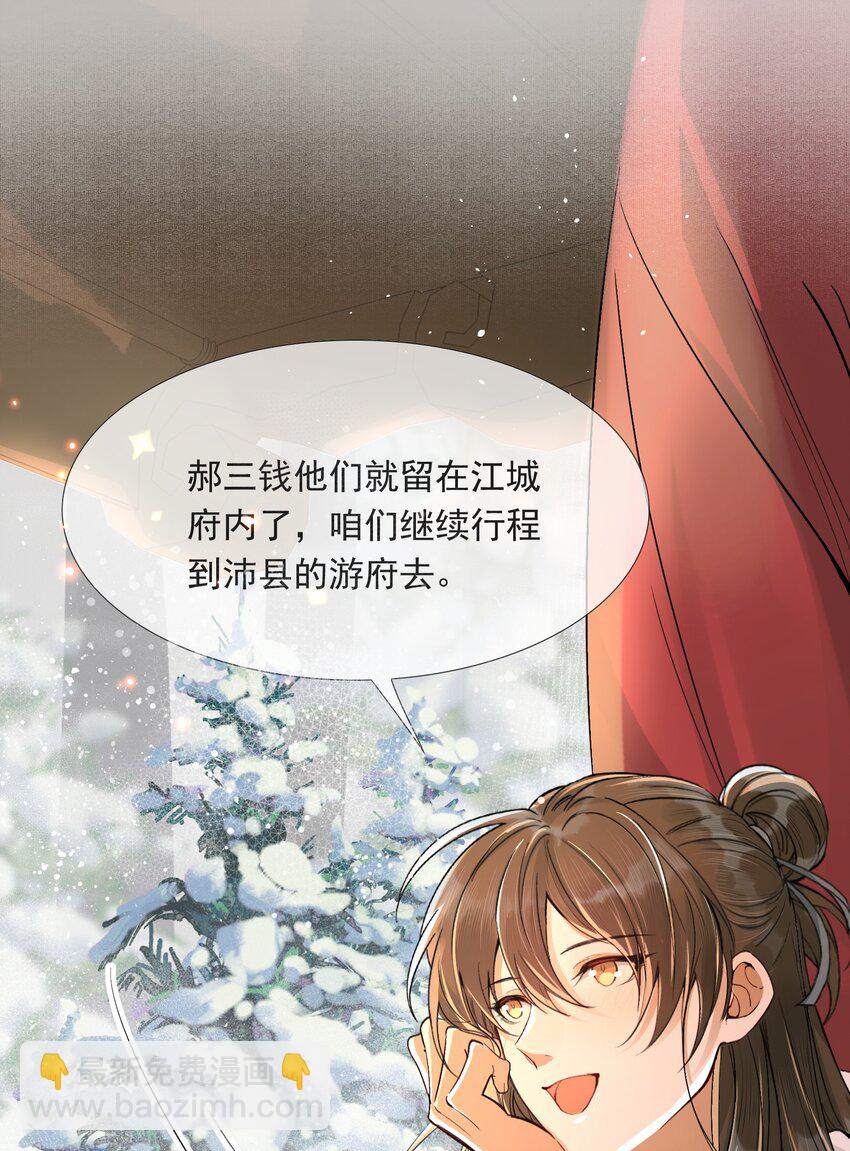 022 摸鱼儿&middot;回家（上）(1/2)-第31话