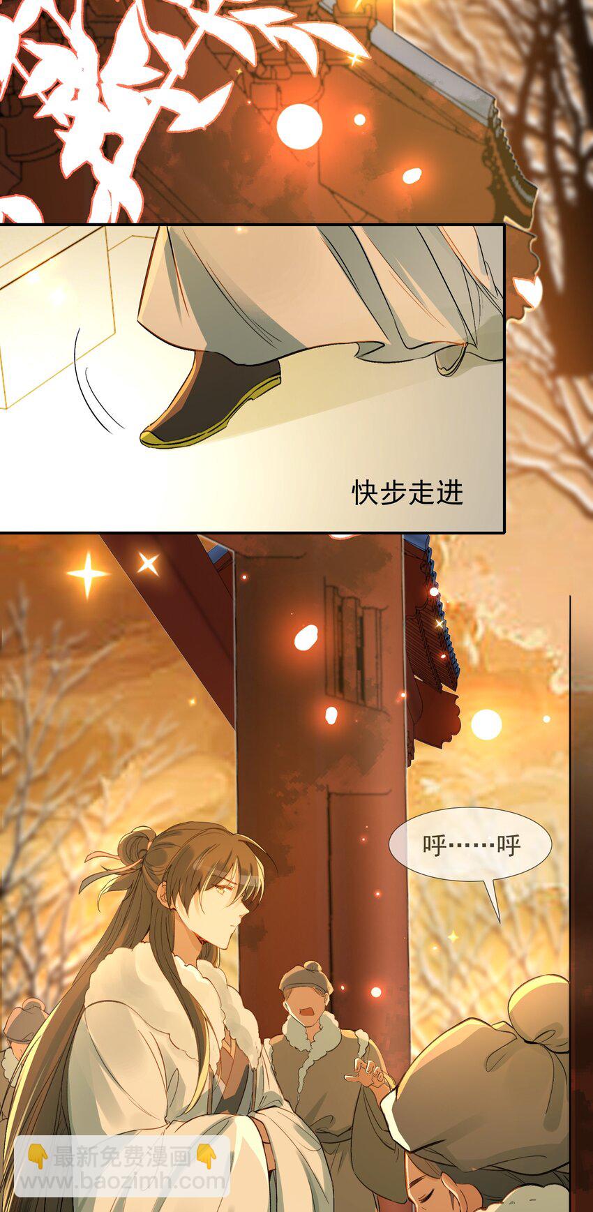 022 摸鱼儿&middot;回家（上）(1/2)-第31话