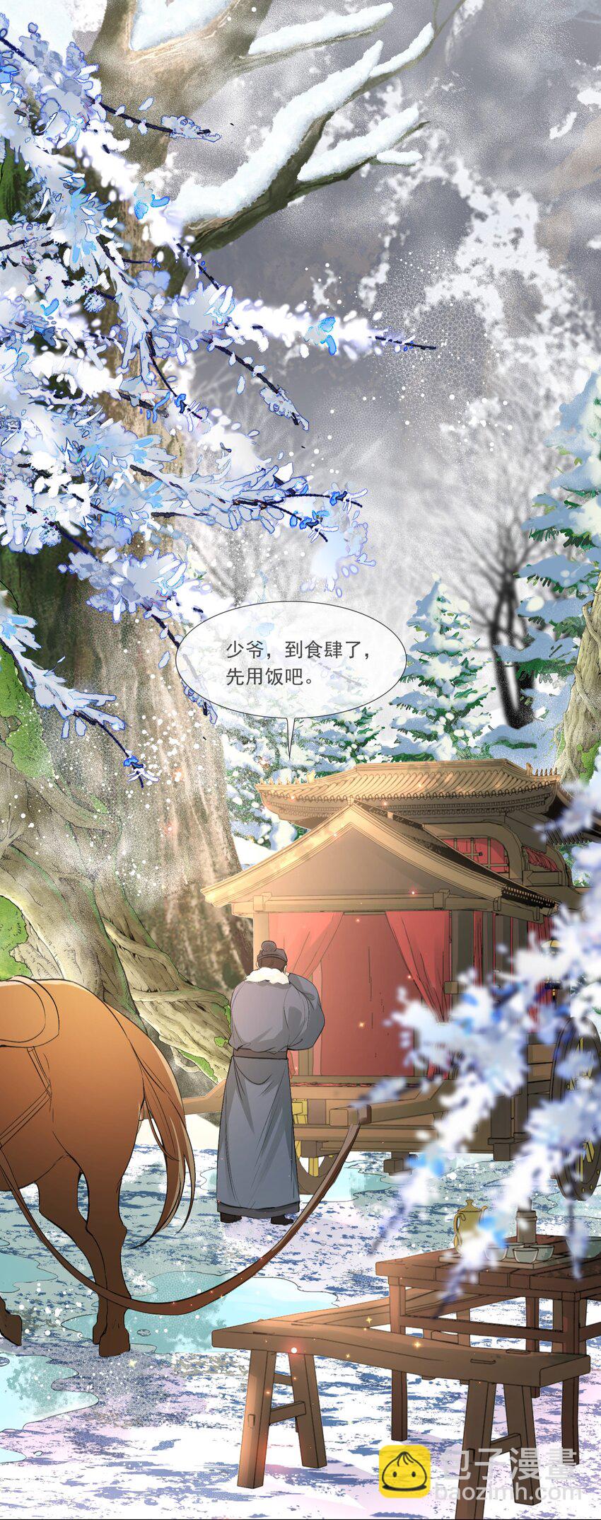 022 摸鱼儿&middot;回家（上）(1/2)-第31话