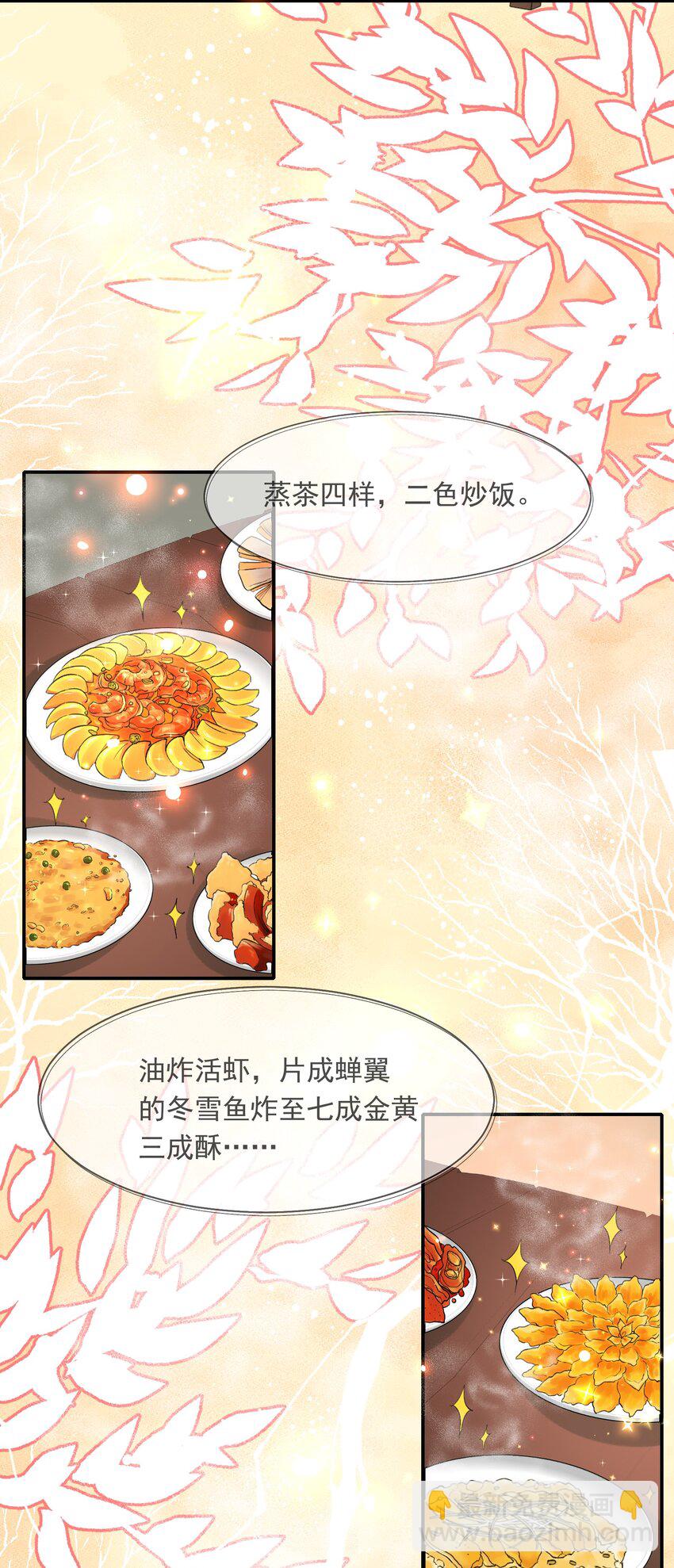 022&middot;上 摸鱼儿&middot;回家（上）(1/2)-第25话