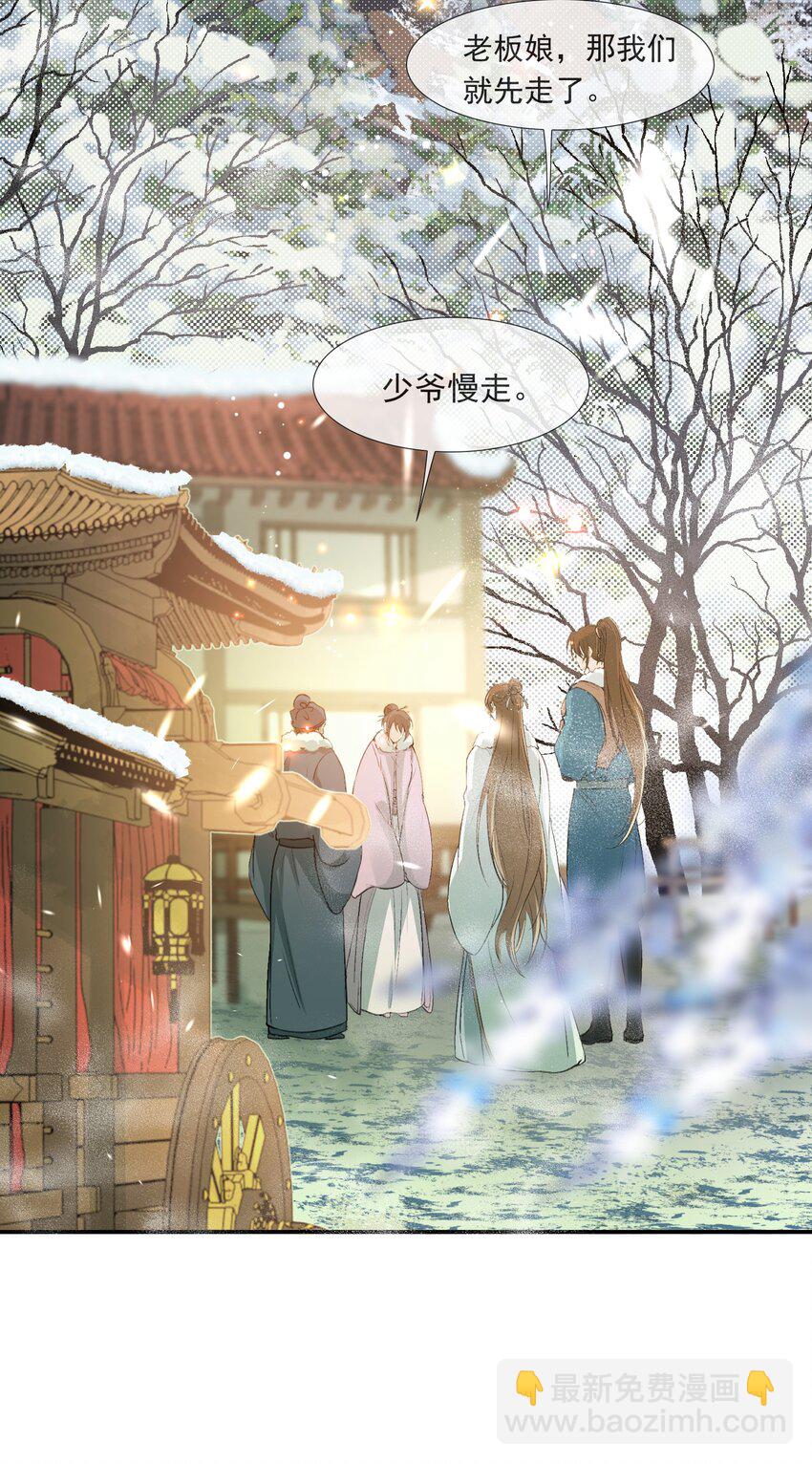 022&middot;上 摸鱼儿&middot;回家（上）(1/2)-第25话