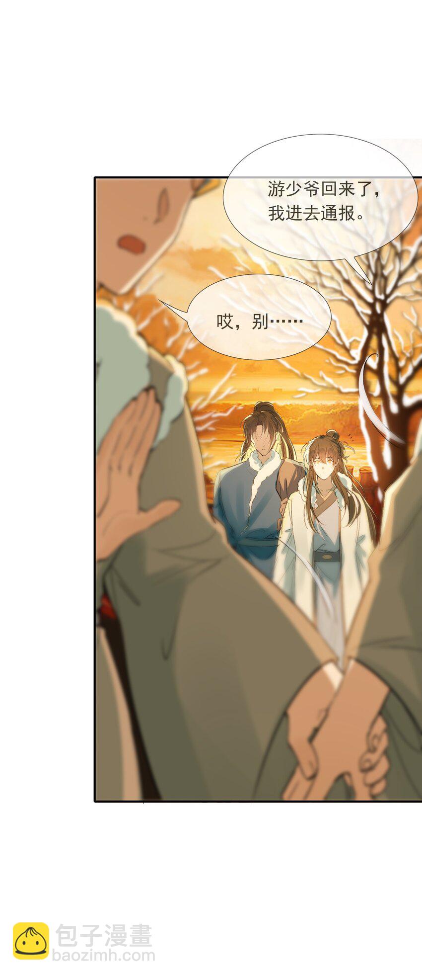 022&middot;上 摸鱼儿&middot;回家（上）(1/2)-第25话