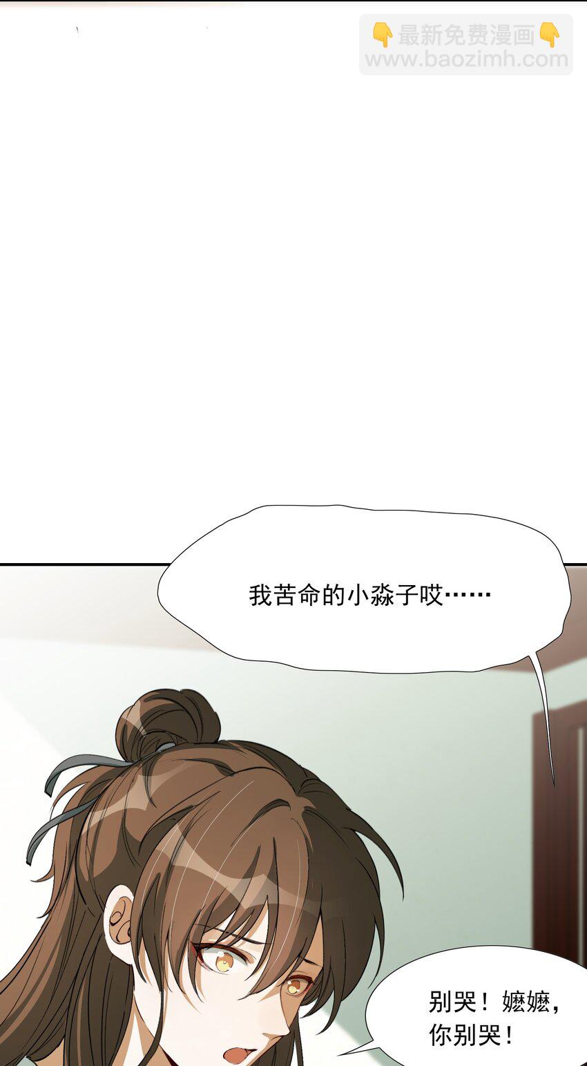 023&middot;上 摸鱼儿&middot;父亲（上））(1/2)-第27话